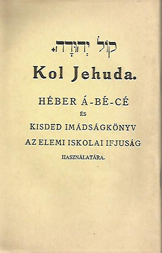 Kol Jehuda- Hber -b-c s kisded imdsgosknyv (Az elemi iskolai ifjusg hasznlatra)