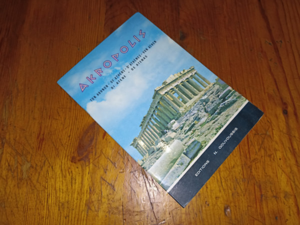 Al.N.Oekenomides - The Acropolis of Athens