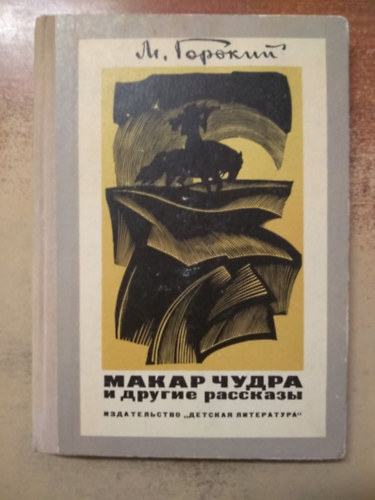 Gorkij Makszim - Makar Csudra - orosz nyelven