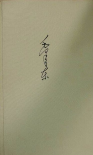 Mao Ce-Tung-We�res S�ndor - Mao Ce-Tung 21 verse