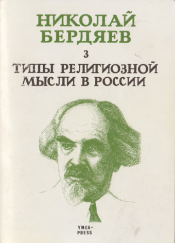 Nyikolaj Bergyejev - Nyikolaj Bergyejev orosz nyelv knyve