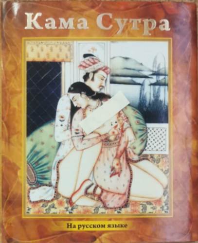 Kama Cytpa