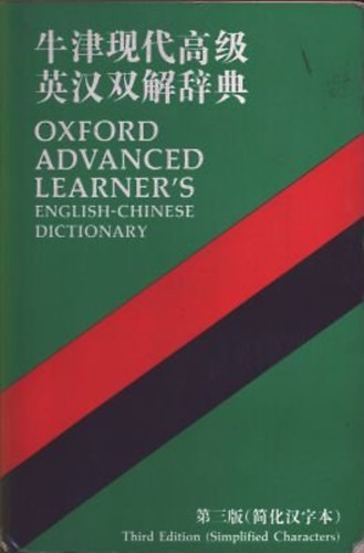 A. S. Hornby - Oxford Advanced Learner's English-Chinese Dictionary