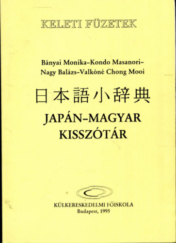 Kondo Masanori, Nagy Balzs, Valkn Chong Mooi Bnyai Monika - Japn-magyar kissztr