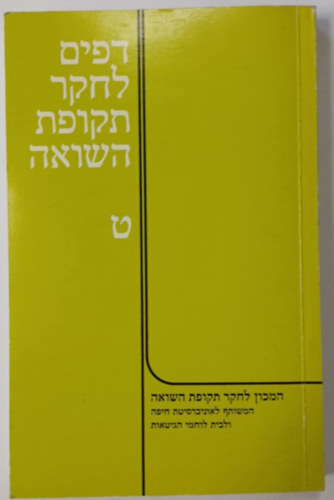 Nincs feltntetve - Hber nyelv holokauszt knyv