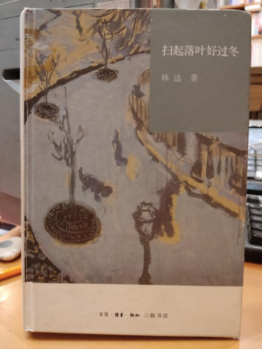 Lin Da (Linda) - Sweep leaves for winter (Linda works Dangdang exclusive hardcover edition), kínai nyelvű