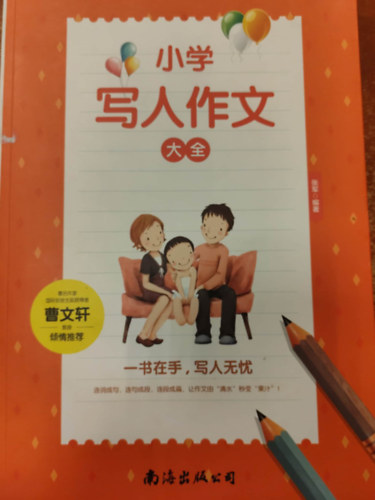 ??  ????  ?? - Knai karakterrajzok - ltalnos iskolsoknak