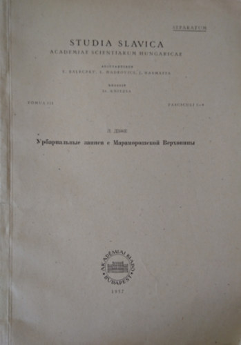 ???????????? ?????? ? ????????????? ????????? (Maramoroscheka Verkhovyna v�rosi lel�helyei)