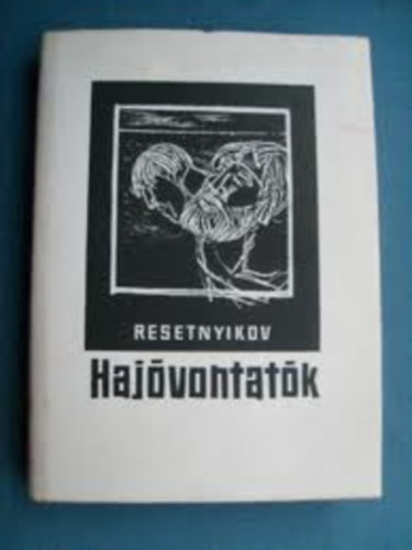 F.M. Resetnyikov - Haj�vontat�k. N�prajzi v�zlat k�t r�szben