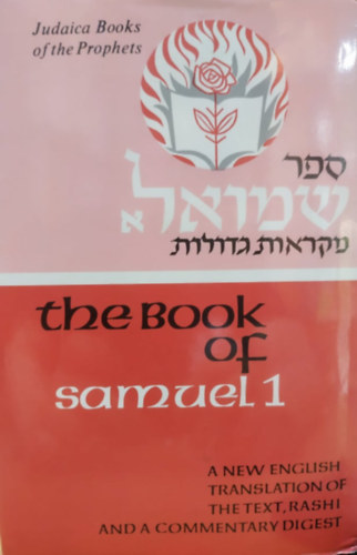 The Book of Samuel 1 - Judaica Books of the Prophets