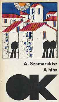 Antonisz Szamarakisz - A hiba