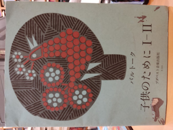 Bart�k B�la - Bart�k: Gyermekeknek I-II (jap�n v�ltozat)/Musica Budapest