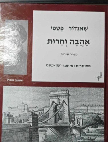 Pet�fi S�ndor V�logatott versek