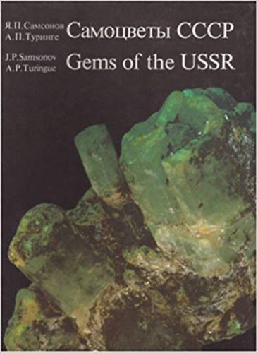 J.P. Samsonov - A.P. Turingue - Gems of the USSR (C???????? CCCP)