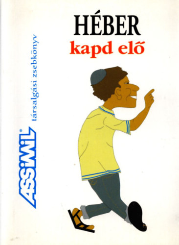 Roger Jacquet; Shifra Svironi - Hber kapd el