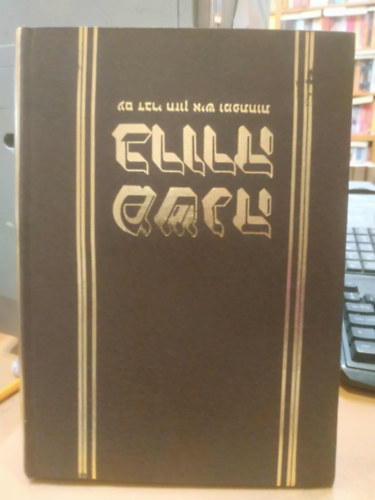 Shoa Orach Chaim - Nyilvnval vltozs (hber nyelv)