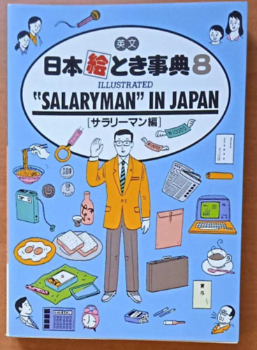 "Salaryman" in Japan - Illustrated