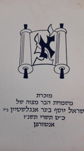 Yonah Weinrib Rabbis Yaakov Salomon - Bar mittzvah - Insights, customs and ritual observance
