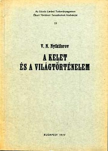 V.N. Nyikiforov - A Kelet és a világtörténelem