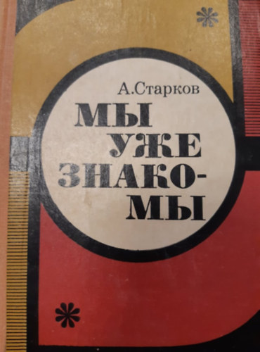 ?. ??????? - ?? ??? ??????? - M�r ismerj�k egym�st (Orosz nyelv�)