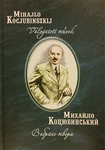Mihajlo Kocjubinszkij - Válogatott művek