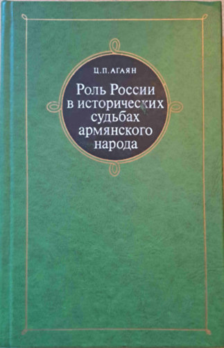 Agayan - Oroszorszg szerepe az rmny np trtnelmi sorsban - orosz nyelv