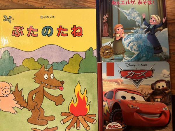 3 db jap�n nyelv� mesek�nyv