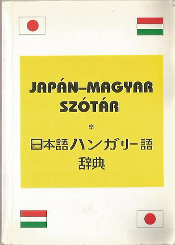Jap�n-magyar sz�t�r