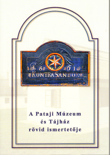 Schill Tam�s - A Pataji M�zeum �s T�jh�z r�vid ismertet�je + A Hartai Helyt�rt�neti Gy�jtem�ny �s T�jh�z r�vid kalauza (2 m� egy k�tetben) + 1 db. prospektus