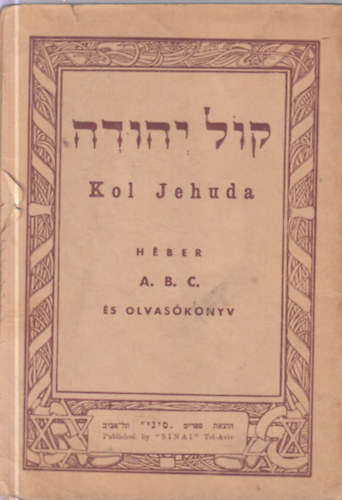 Kol Jehuda - H�ber A.B.C. �s olvas�k�nyv