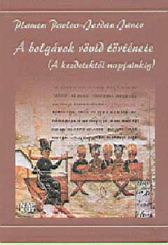 Plamen-Janev, Jordan Pavlov - A bolgárok rövid története (A kezdetektől napjainkig)