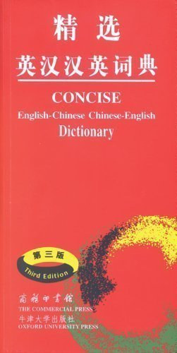 A.P., Evison, A. Cowie - Concise English-Chinese, Chinese-English Dictionary
