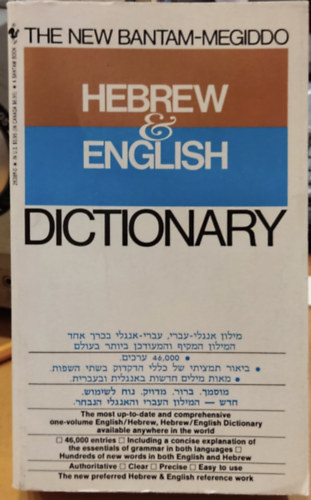 The new bantam-megiddo hebrew & english dictionary