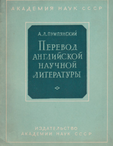 ?. ?. ?????????? - ??????? ?????????? ??????? ??????????