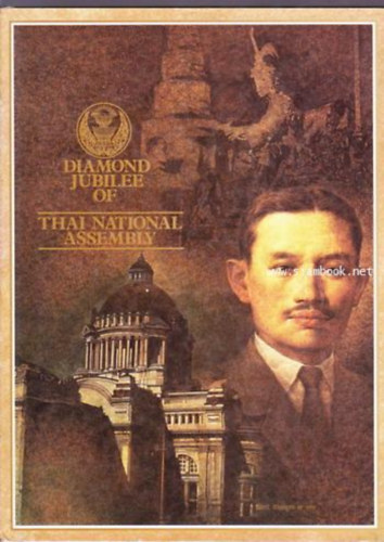 Diamond Jubilee of Thai National Assembly