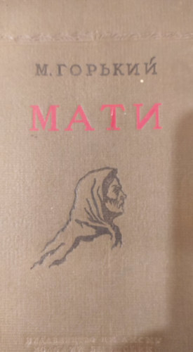 Gorkij - ???? (Anya oroszul)