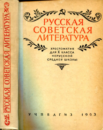 Nincs felt�ntetve - Ruszkija Szovjetszkaja literatura