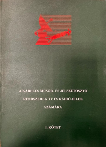 S. Tóth Ferenc - A kábeles műsor- és jelszétosztó rendszerek TV és rádió jelek számára (I.kötet)