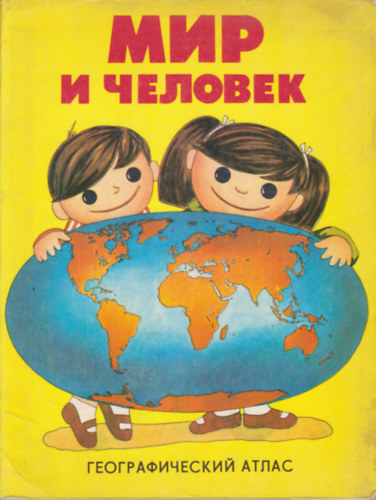 I. Kamenszkaja - ??? ? ??????? (A Vil�g �s az ember - F�ldrajzi atlasz)