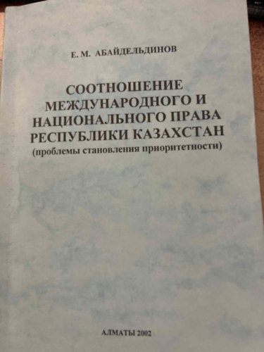 ?. ?. ????????????? / E. M. Abajdeldinov - ??????????? ?????????????? ? ????????????? ????? ?????????? ????????? / A nemzetközi jog és a Kazahsztáni Köztársaság nemzeti jogának viszonya