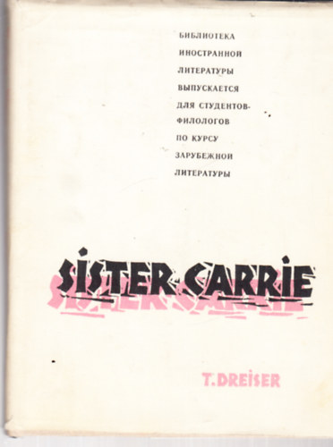 Theodore Dreiser - Sister Carrie