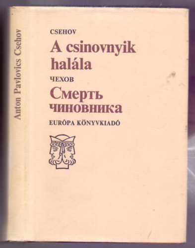 Csehov - A csinovnyik halála (Orosz-magyar tükörfordítás - Janus Könyvek)