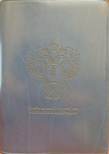 PROSECUTOR GENERAL'S OFFICE OF THE RUSSIAN FEDERATION. Timetable 2010-2015