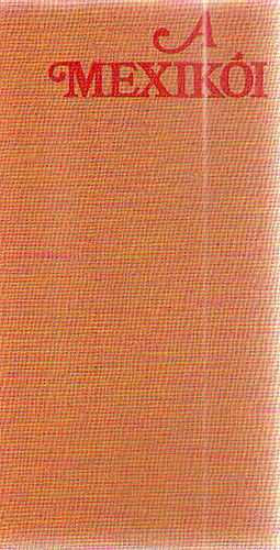 F. P�rez L�pez - A Mexik�i