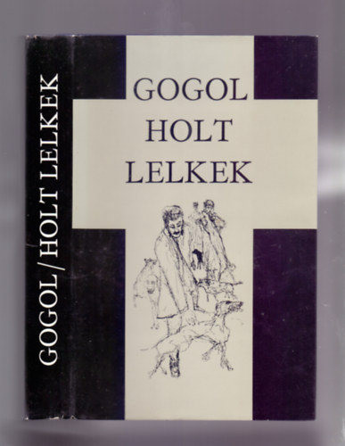 Nyikolaj Vasziljevics Gogol - Holt lelkek (Szemethy Imre illusztr�ci�ival)