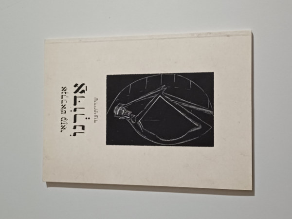 Mezei Andr�s - Testimony voices of the holocaust