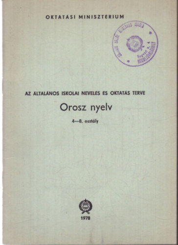 Dr. Szebenyi P�ter  (f�szerk.) - Orosz nyelv. (Az �ltal�nos iskolai nevel�s �s oktat�s terve 4-8 oszt�ly.)