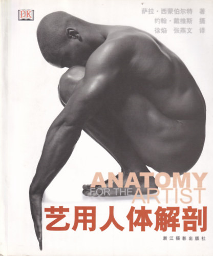 Anatomy for the artist