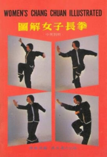 Women's chang chuan illustrated