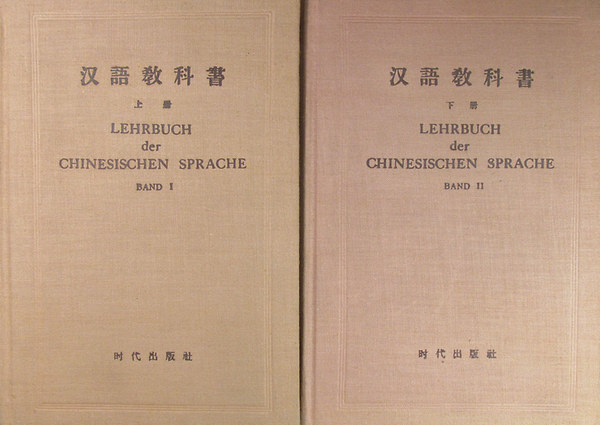 Lehrbuch der chinesischen Sprache Band 1-2.